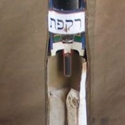  רקפת רב תכליתי ל 105 מ"מ