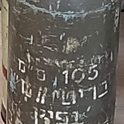 105 מעיך בריטי