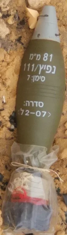 נפיץ