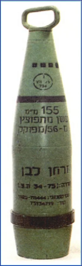 155 עשן מתפוצץ
