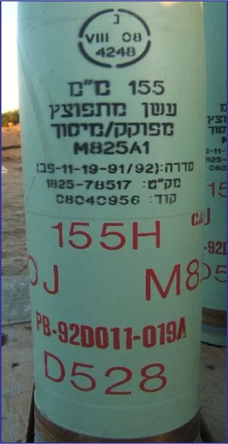 155 מ"מ עשן מתפוצץ MB25A1