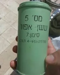 עשן מס' 5