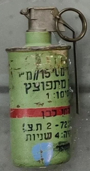 רימון מס' 15