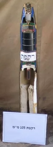  רקפת רב תכליתי ל 105 מ"מ