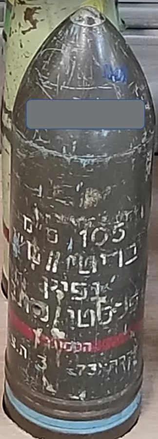 105 מעיך בריטי